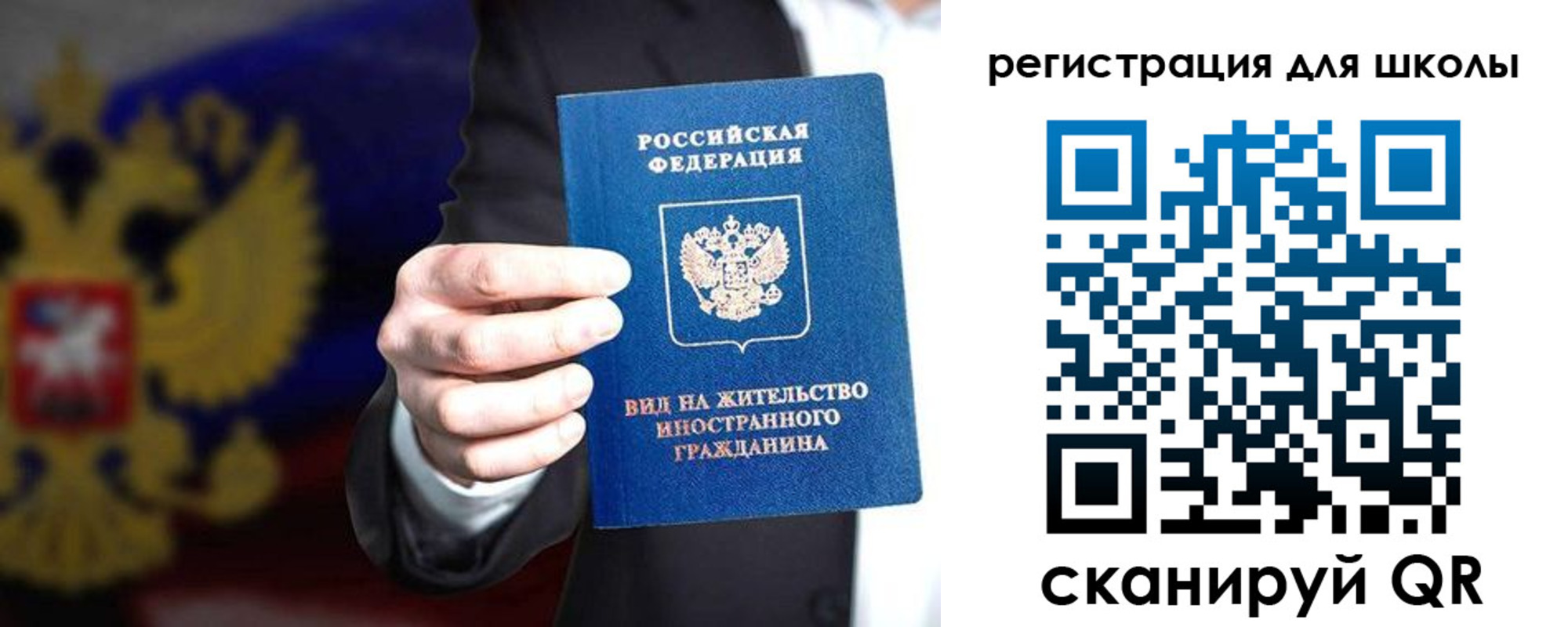 прописка регистрация в Саранске