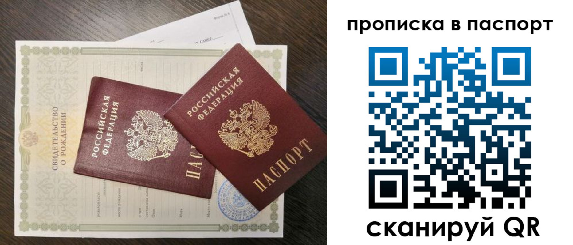 найти адрес прописки в Саранске
