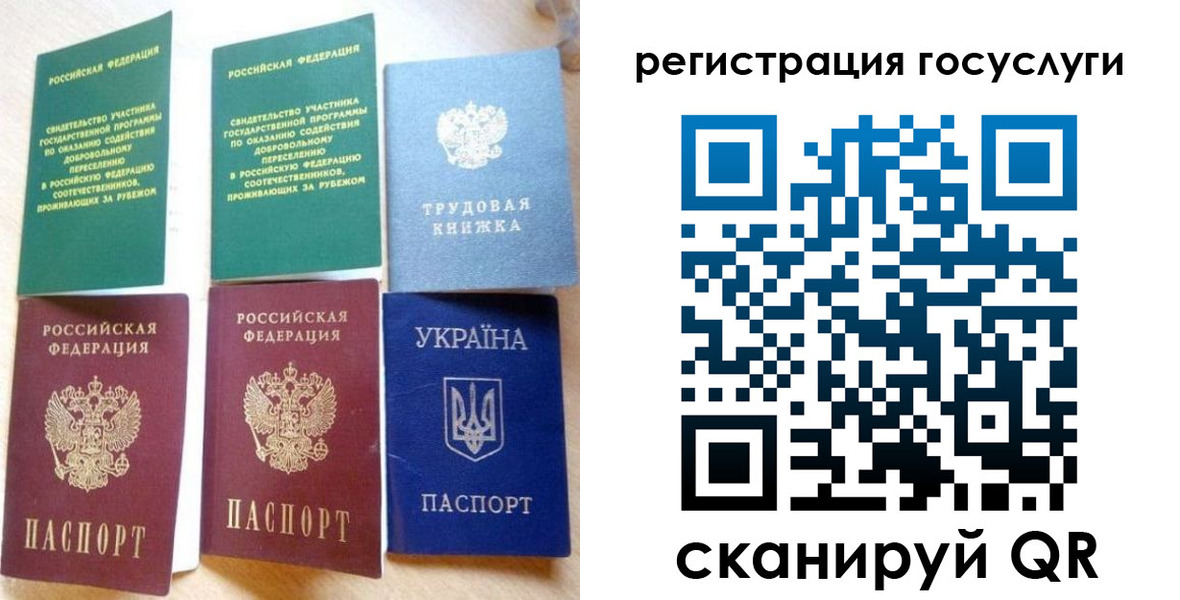 прописка законно в Саранске