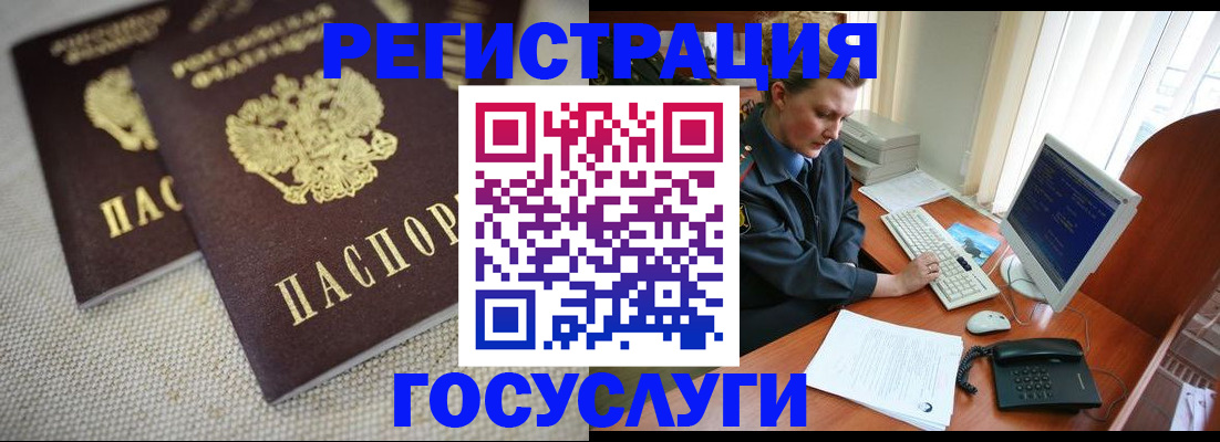 прописка ребенка в Саранске